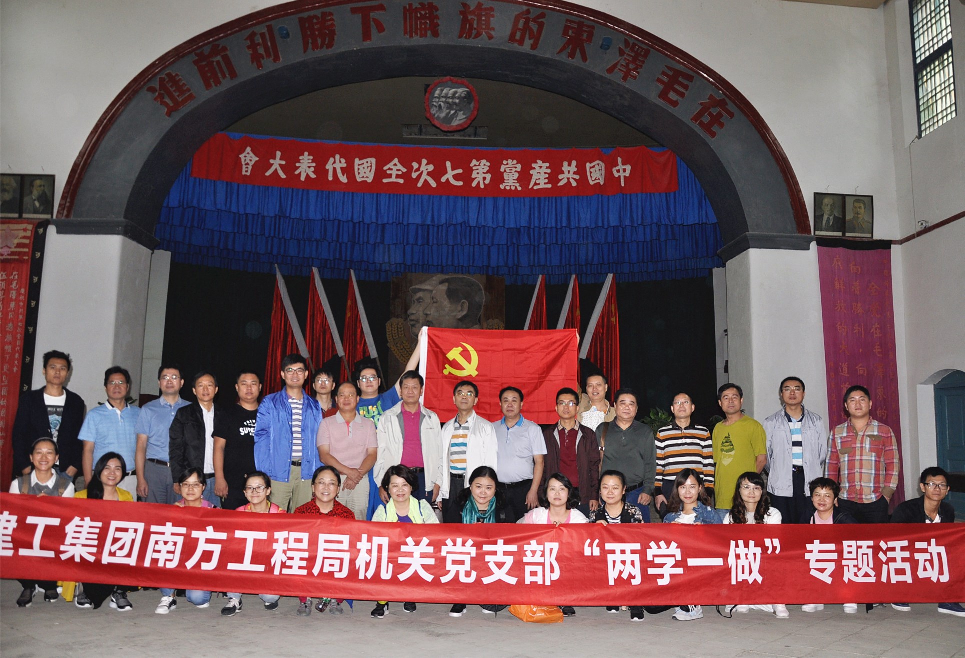 機(jī)關(guān)黨支部“兩學(xué)一做”專(zhuān)題活動(dòng)