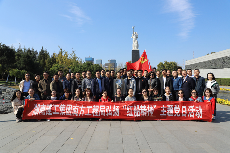 我局開展弘揚“紅船精神”主題黨日活動