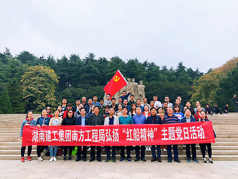 我局開展弘揚“紅船精神”主題黨日活動